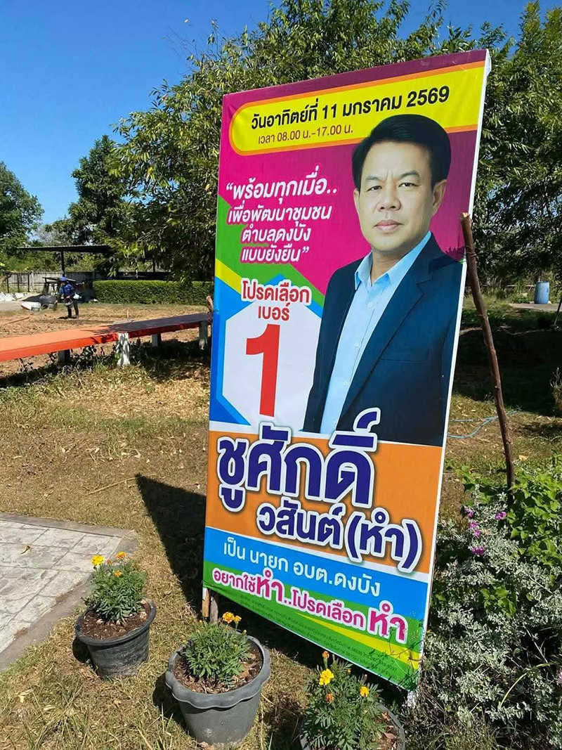 อยากใช้หำ โปรดเลือกหำ