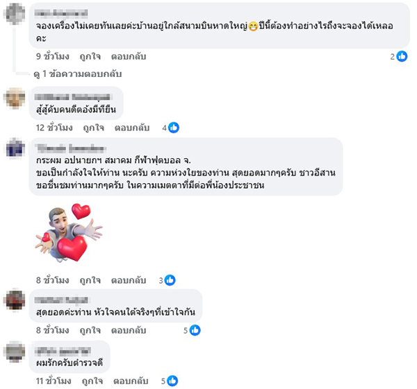 บิ๊กโจ๊ก