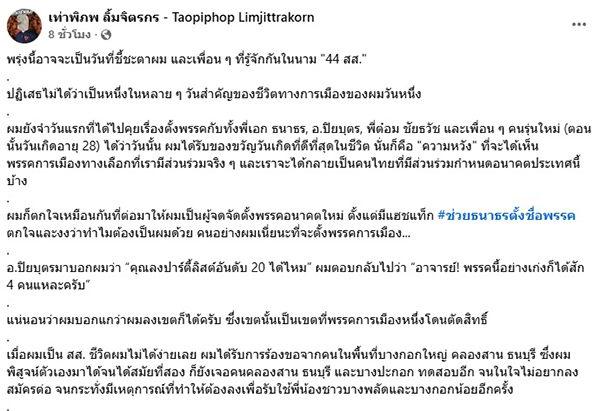 เท่าพิภพ