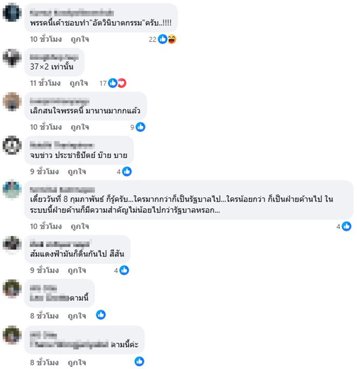 ปรเมษฐ์ ภู่โต 