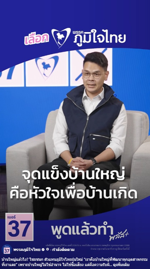 ไชยนก ชิดชอบ