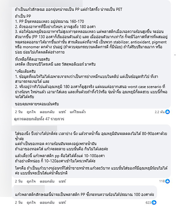 แก้วใส่น้ำเย็น