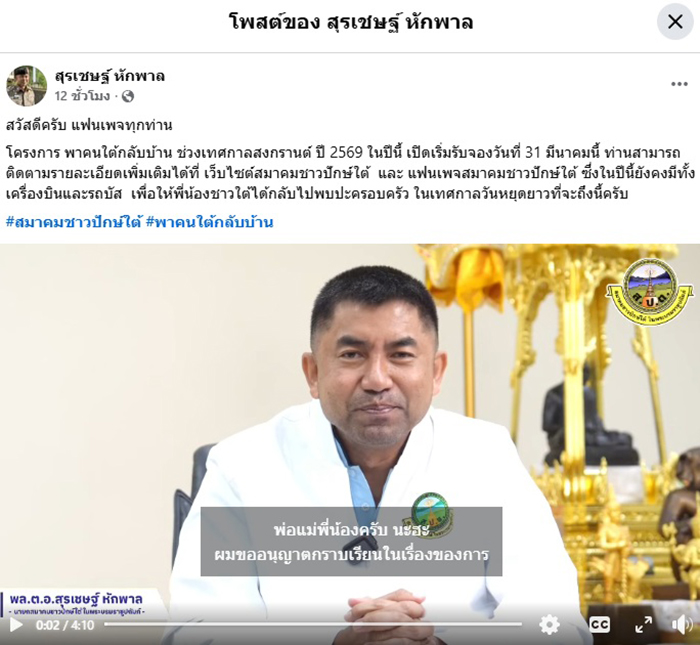 บิ๊กโจ๊ก