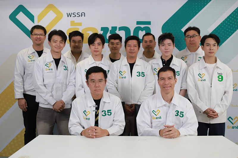 ชัยวุฒิ