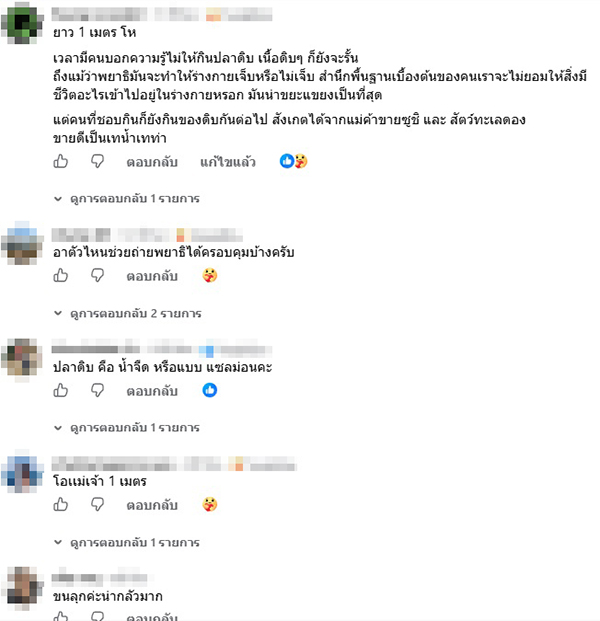 พยาธิ