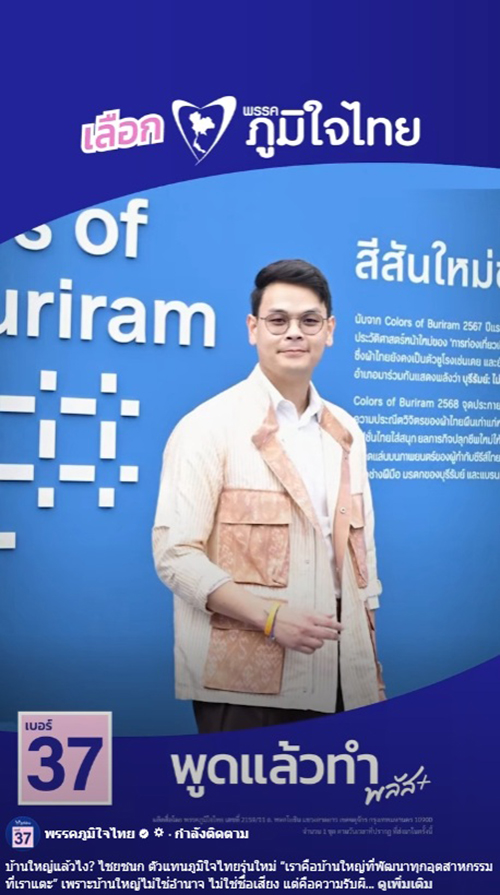 ไชยนก ชิดชอบ