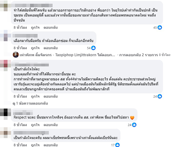 เท่าพิภพ