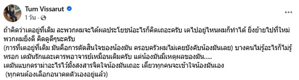 เต วรากร