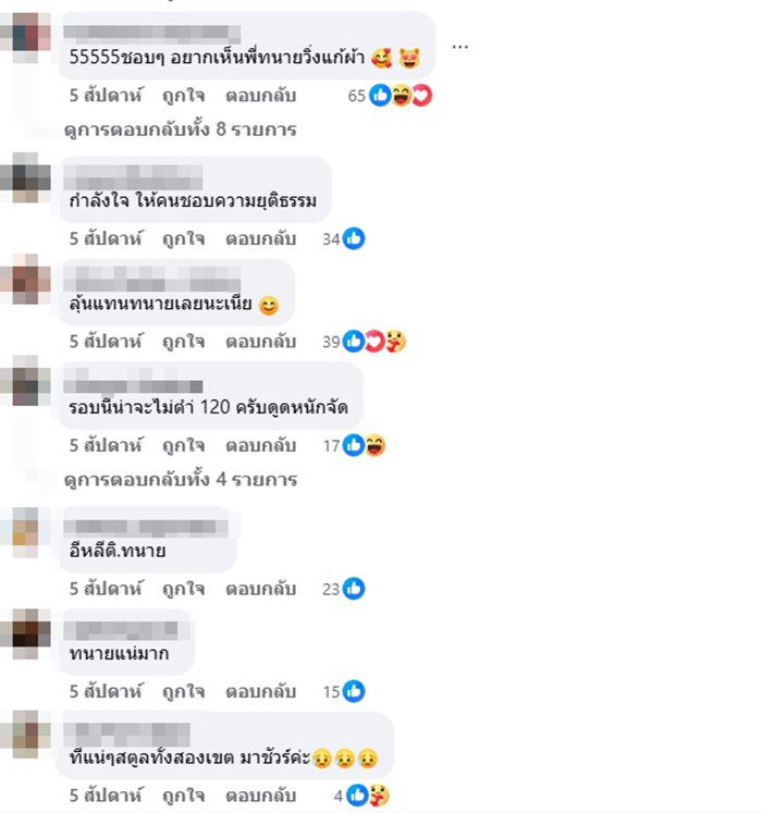 ทนายอั๋น