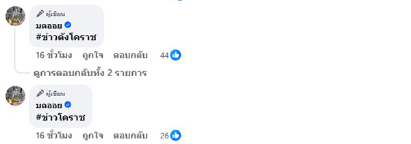 อินฟลูเอนเซอร์ดัง