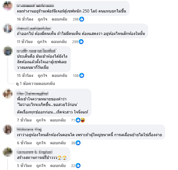 อินฟลูเอนเซอร์