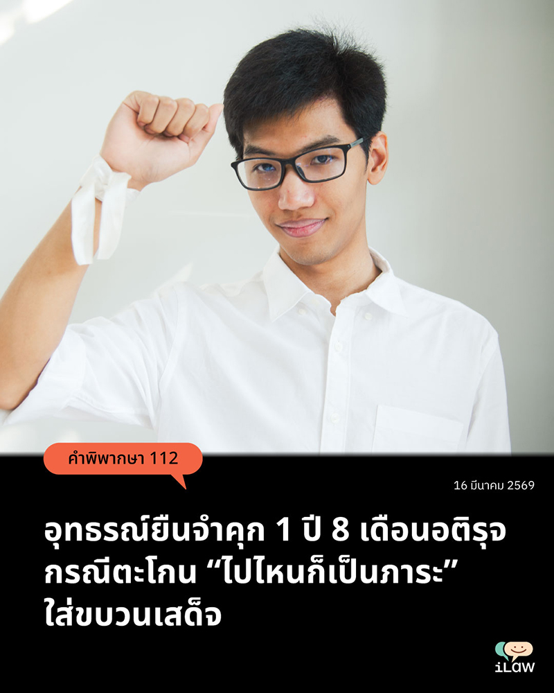 อติรุจ