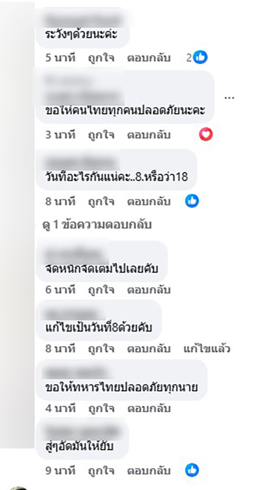 ชุมชนคนสุรินทร์
