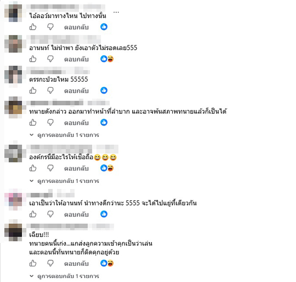 อานนท์ ศักดิ์วรวิชญ์