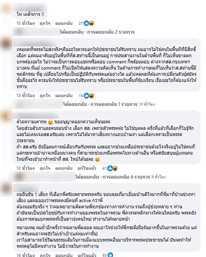 ตรัยวรรธน์ อิ่มใจ