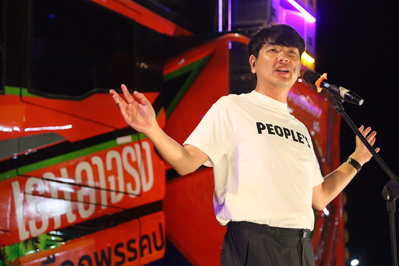 ปิยบุตร แสงกนกกุล