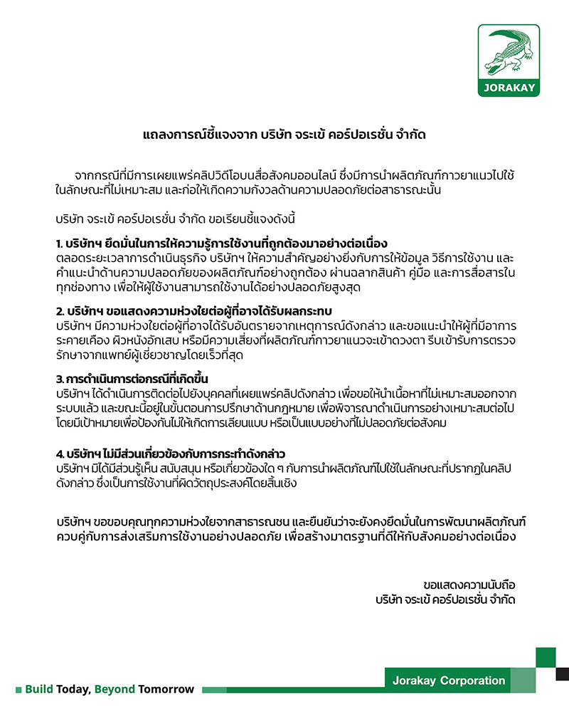 เบิร์ด วันว่างว่าง