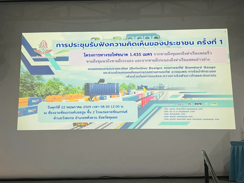 แลนด์บริดจ์