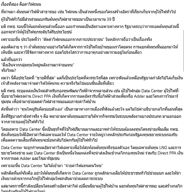 อัษฎางค์ ยมนาค