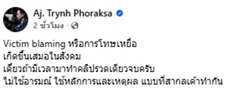 อาจารย์ตอง