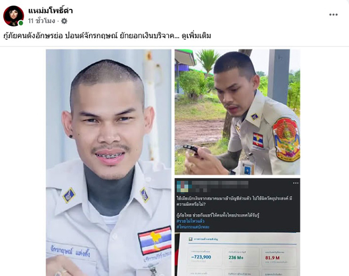 กู้ภัย