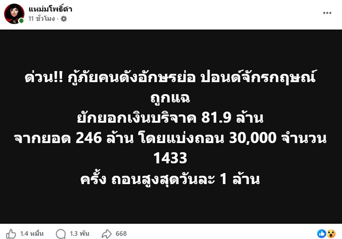 กู้ภัย