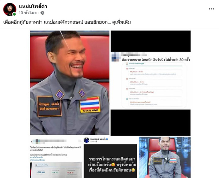 กู้ภัย
