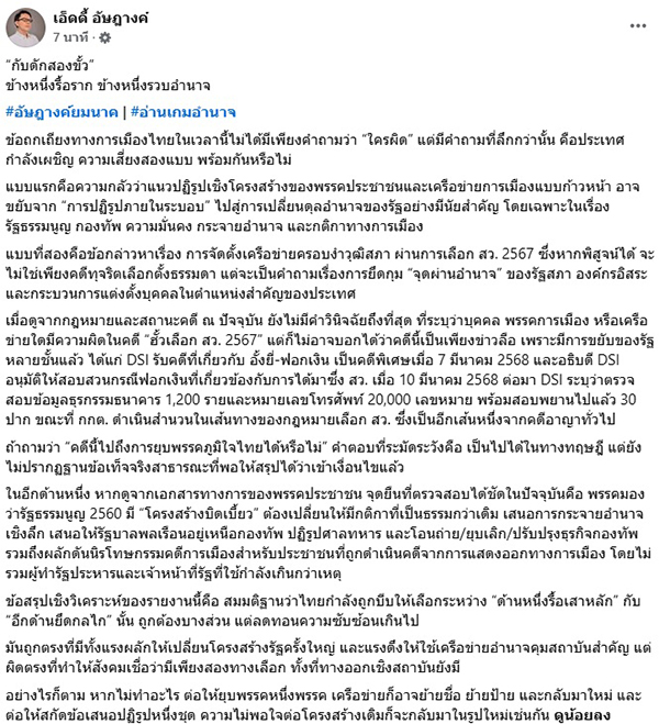 เอ็ดดี้