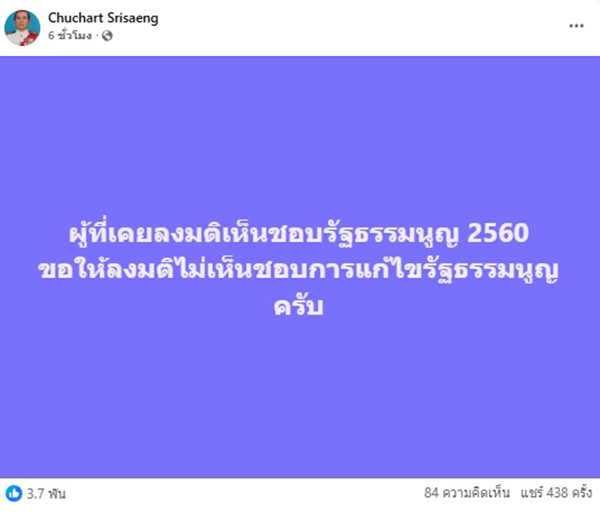 ชูชาติ ศรีแสง อดีตผู้พิพากษาศาลฎีกา