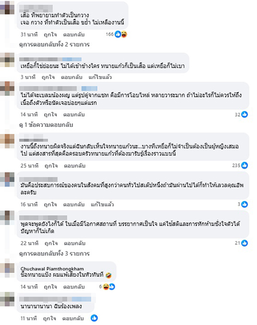 ทนายแก้ว