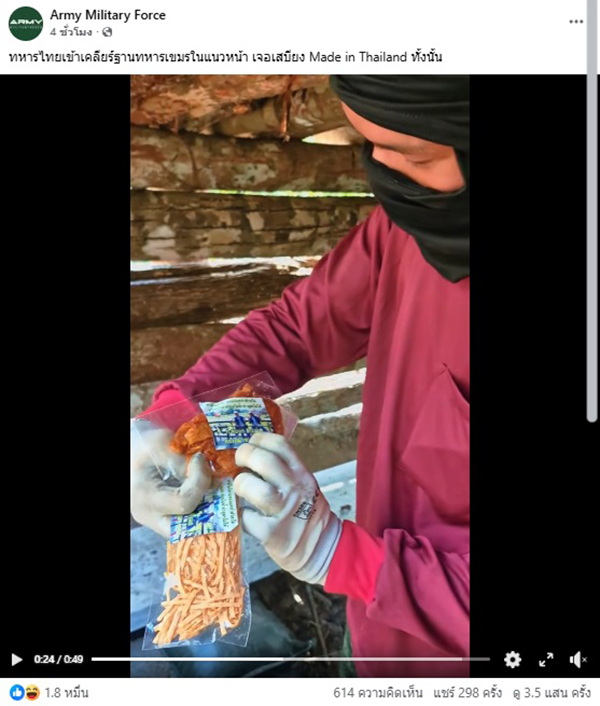 ฐานเขมร