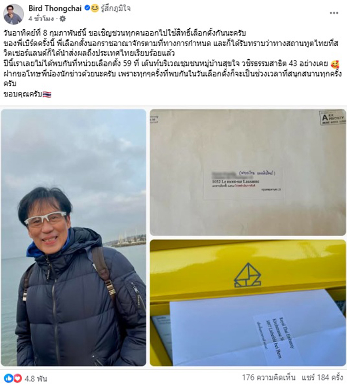 พี่เบิร์ด