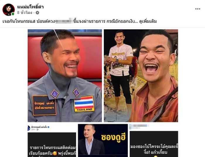 กู้ภัย