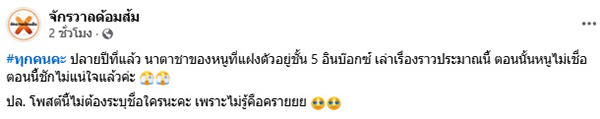 จักรวาลด้อมส้ม