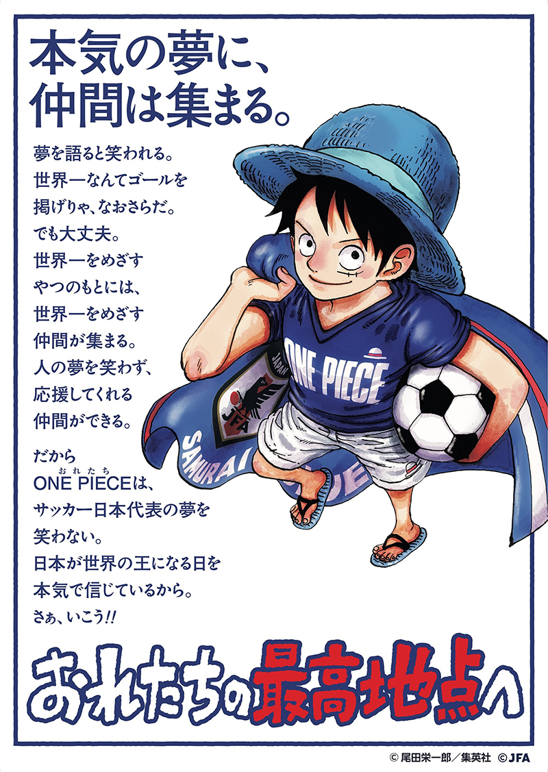 ONE PIECE 