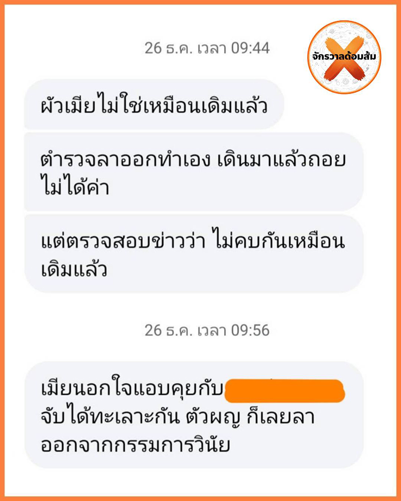 จักรวาลด้อมส้ม