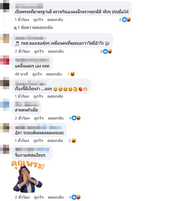 จักรวาลด้อมส้ม