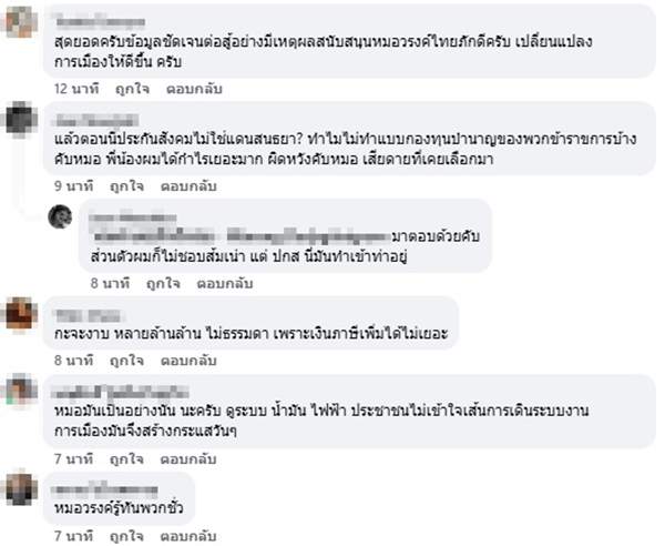 วรงค์ เดชกิจวิกรม