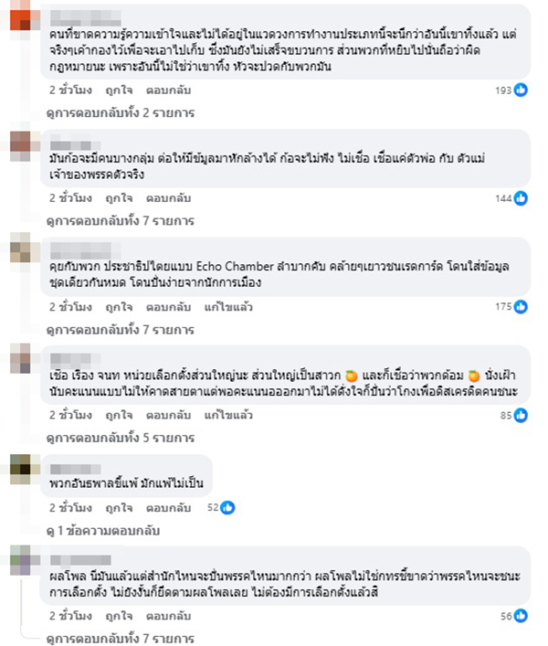 จักรวาลด้อมส้ม