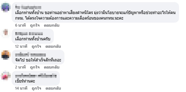หม่อมกร 