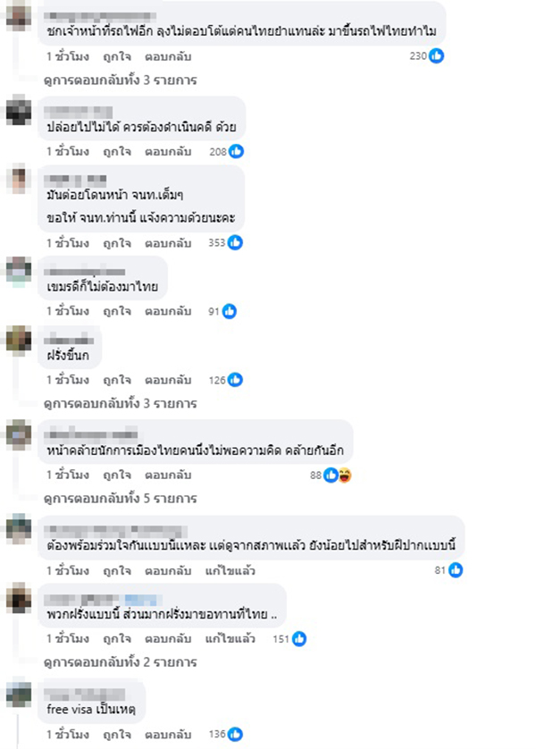 ฝรั่ง เมาซ่า ด่าไทย อวยเขมร 