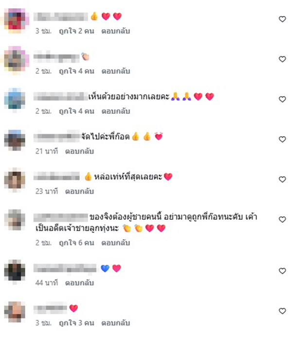 ก๊อท จักรพันธ์