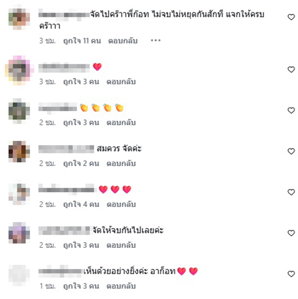 ก๊อท จักรพันธ์