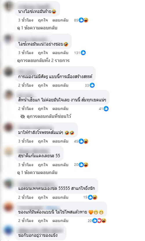 ไอซ์ รักชนก