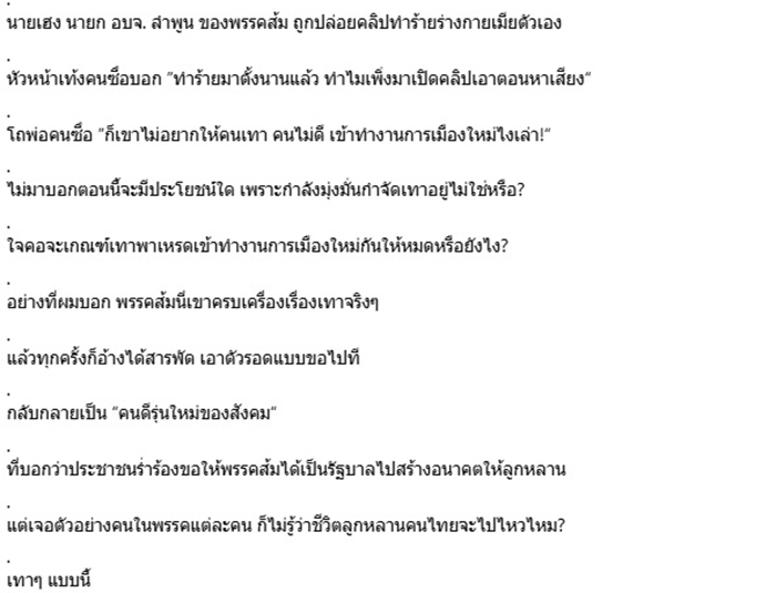 ชูวิทย์ กมลวิศิษฎ์