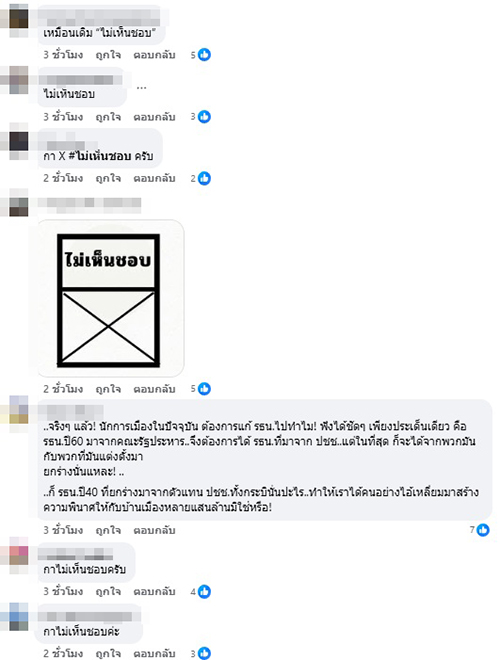สมชาย แสวงการ