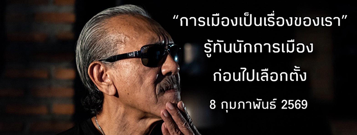 ชูวิทย์ กมลวิศิษฎ์