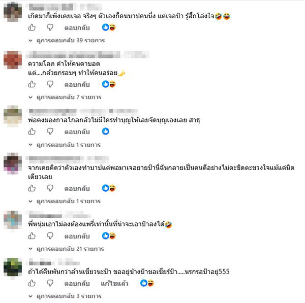 ไพรวัลย์