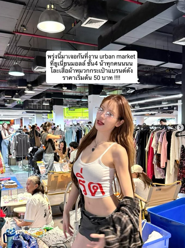 แกรนด์ เดอะสตาร์