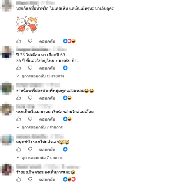 ไพรวัลย์